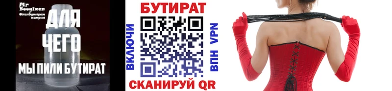 как найти закладки  Вуктыл  Бутират оксана 