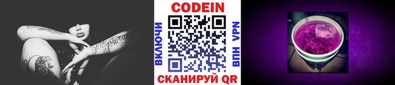 ОМГ ОМГ вход  Вуктыл  Кодеиновый сироп Lean напиток Lean (лин) 