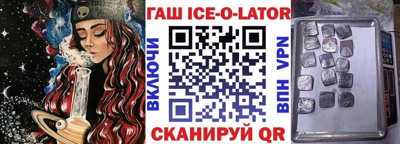 ГАШ Ice-O-Lator Вуктыл