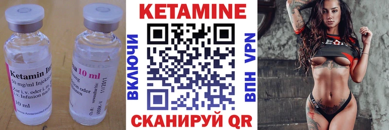 КЕТАМИН VHQ  Вуктыл 