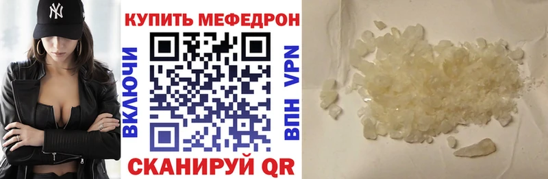 МЯУ-МЯУ кристаллы  Вуктыл 