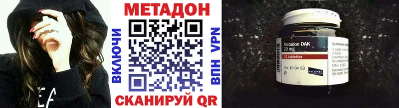 Метадон кристалл  закладка  Вуктыл 